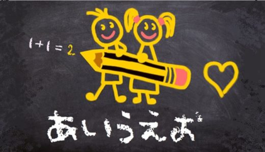 いろはにほへと日本語教室の三学期が始まりました！