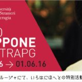 ペルージャにて、いろはにほへとの特別活動！