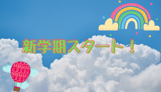 いろはにほへと日本語教室フィレンツェの二学期が始まりました！