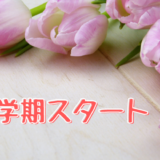 いろはにほへと日本語教室フィレンツェの新学期が始まりました！